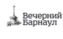 Вечерний Барнаул